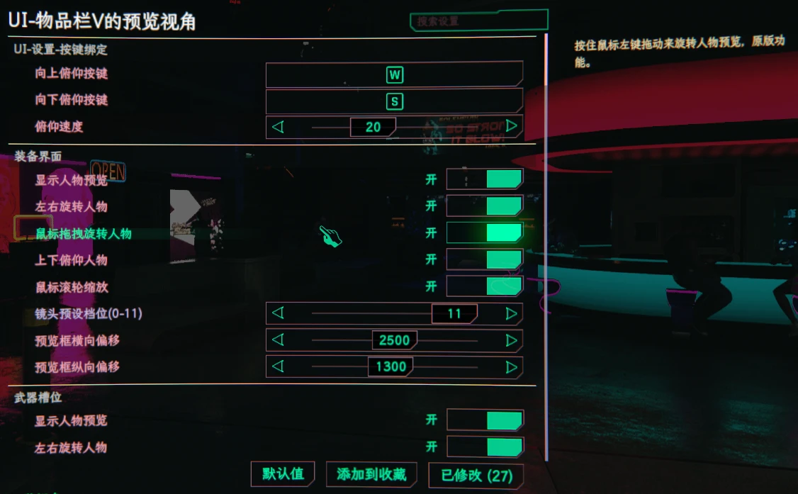 背包自由视角
