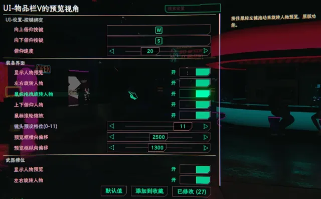 背包自由视角