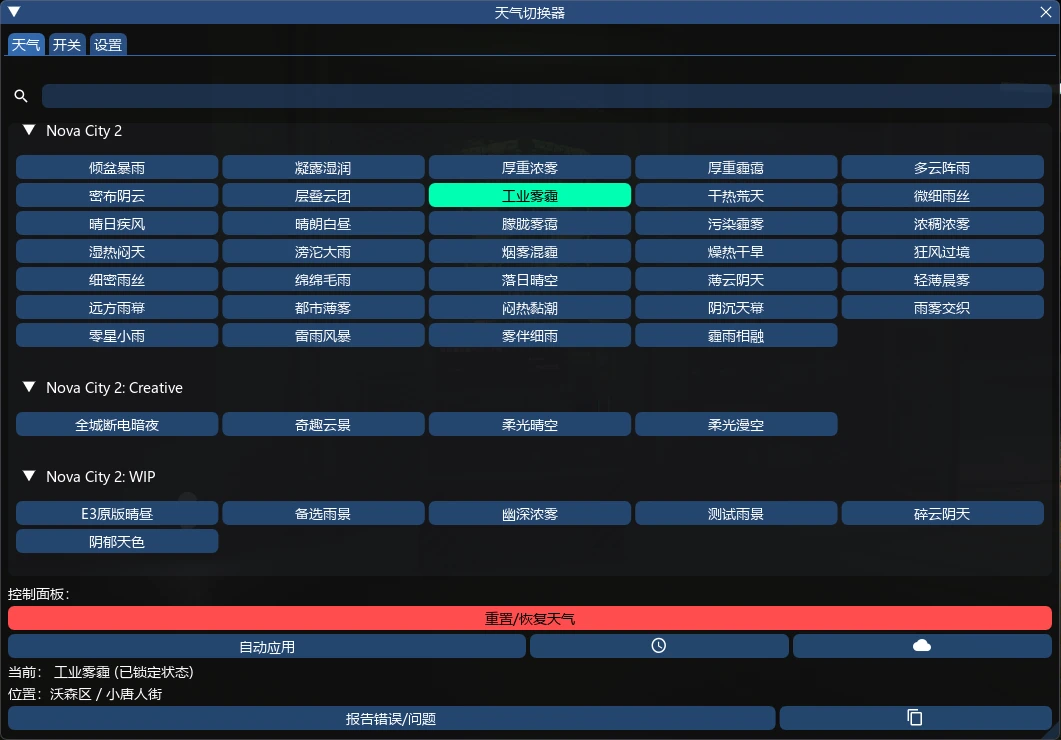Nova City 2 2.3.1 简体中文翻译