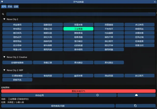 Nova City 2 2.3.1 简体中文翻译