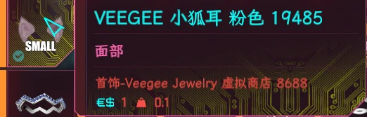 Veegee 狐耳简体中文翻译