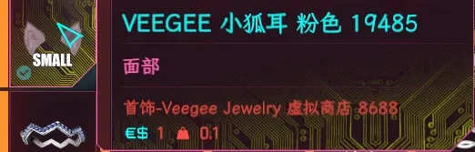 Veegee 狐耳简体中文翻译