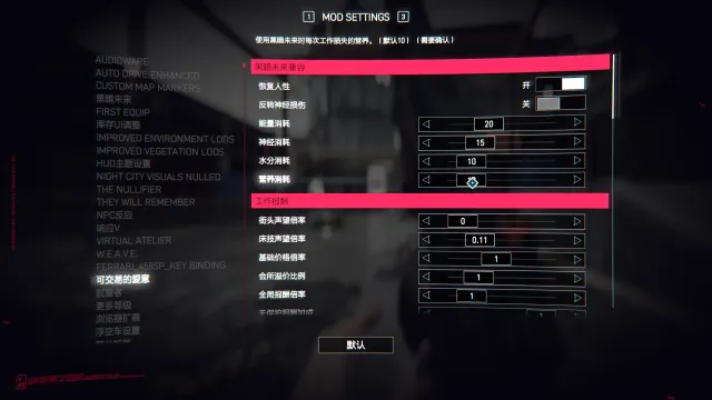 可协商的感情