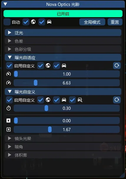Nova Optics 1.3.3 简体中文翻译