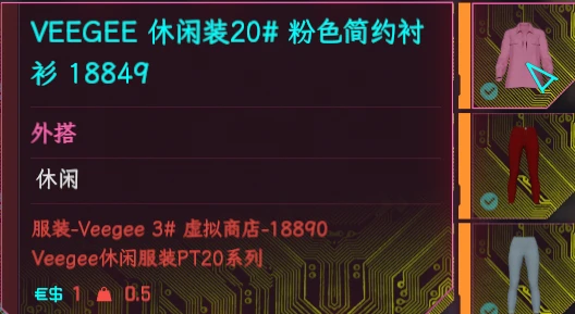 休闲风格穿搭 第20部分