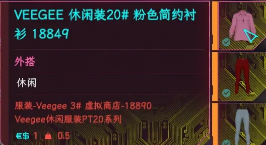 休闲风格穿搭 第20部分