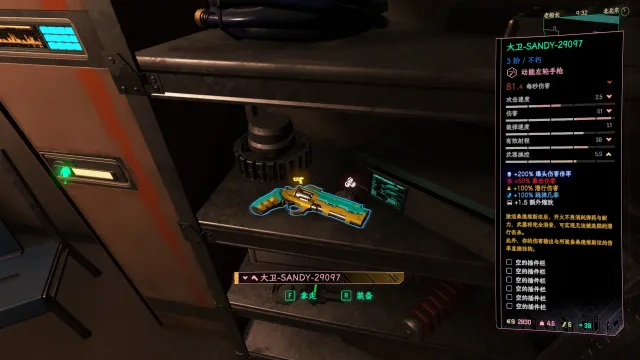 标志性武器配置 - 大卫·马丁内斯 1.5 简体中文翻译