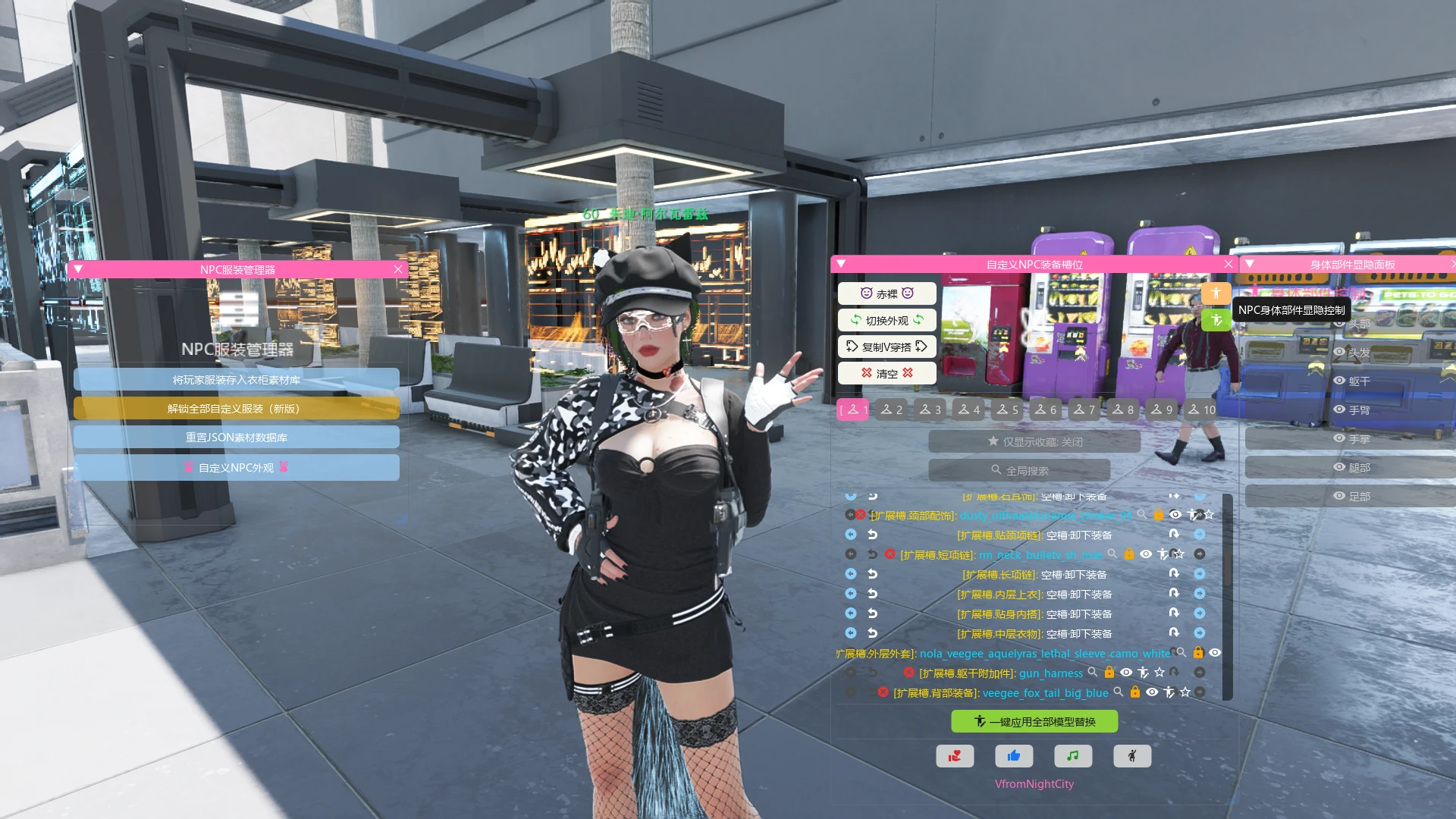 NPC Outfit Manager 1.4 Simplified Chinese Translation