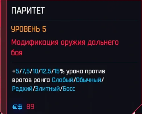 增强均衡器 Rus