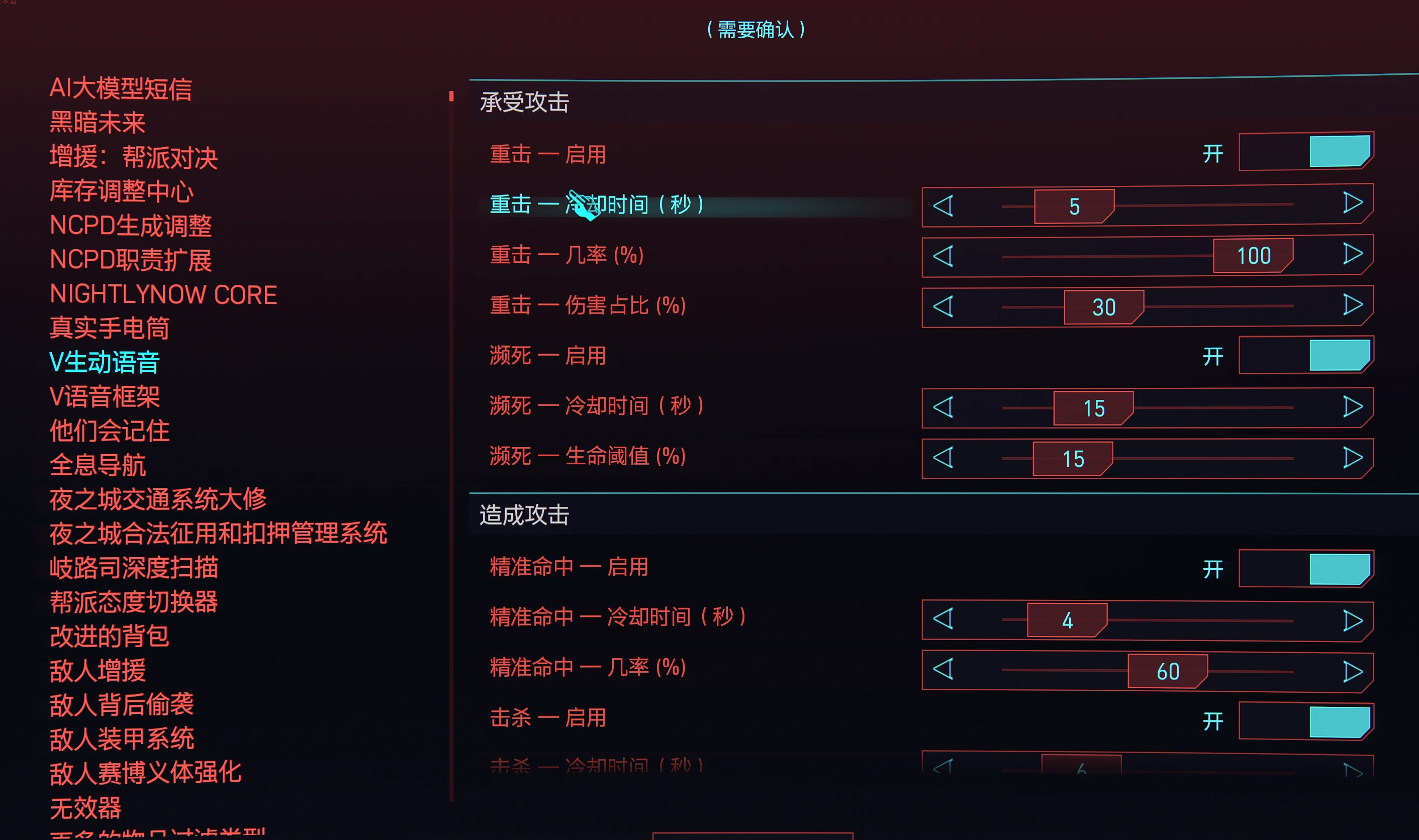 V为活力 - 中文翻译