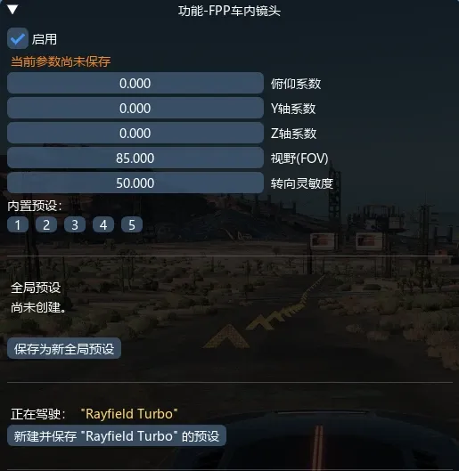 更好的载具第一人称视角 1.4.2 简体中文翻译