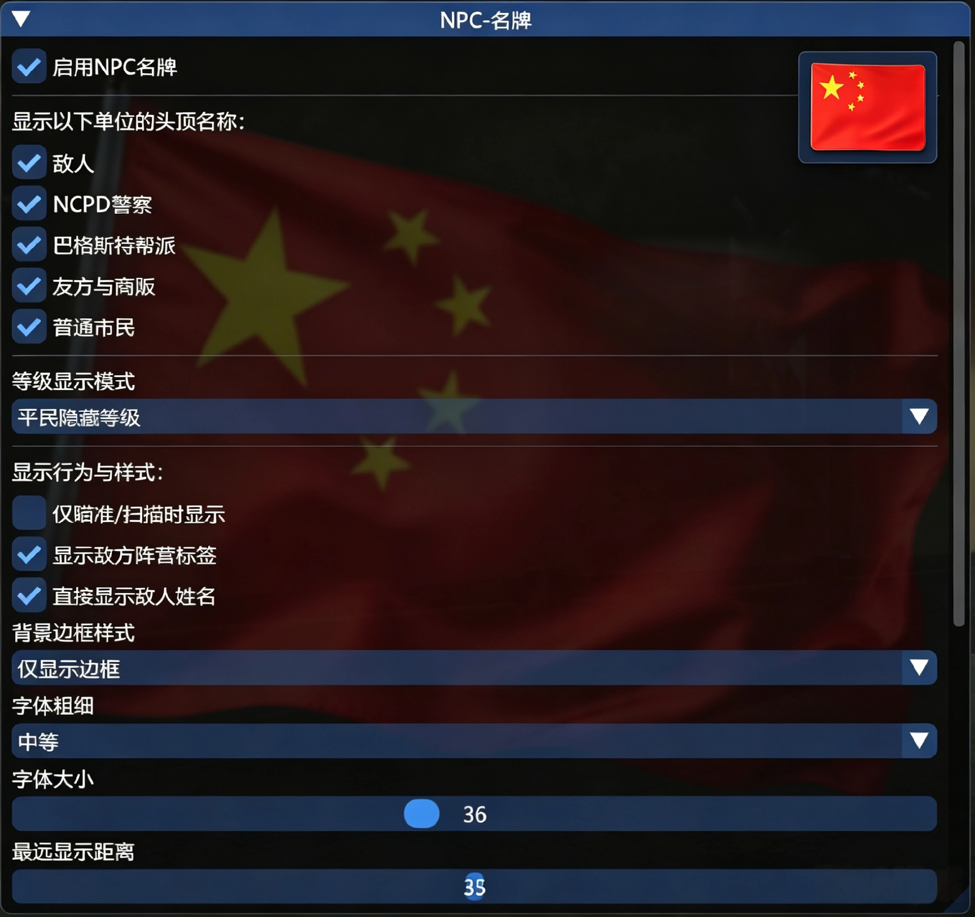NPC名牌 1.12 简体中文翻译