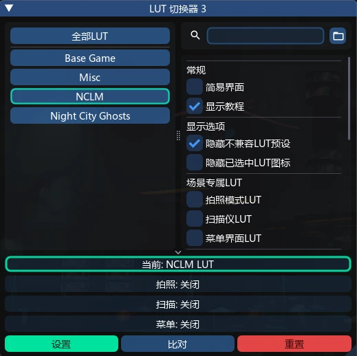 LUT切换器 3.2.0 简体中文翻译