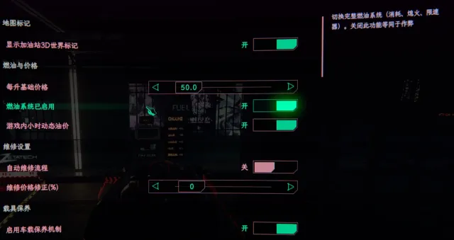 Immersive Odometer and Fuel System 4.13 Simplified Chinese Translation