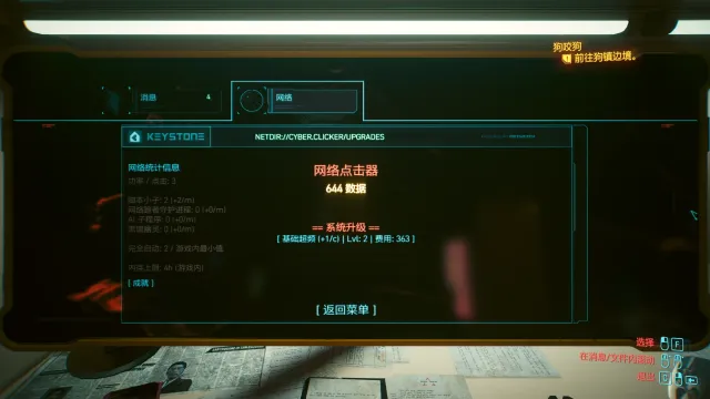 赛博连点器 - 简体中文