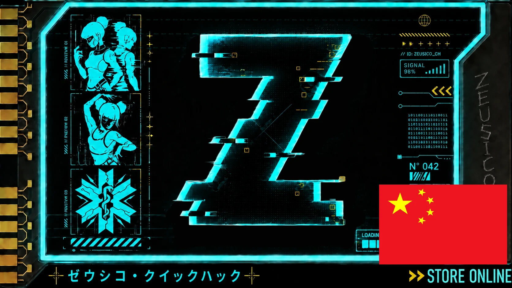 Zeusico快速破解-中文版