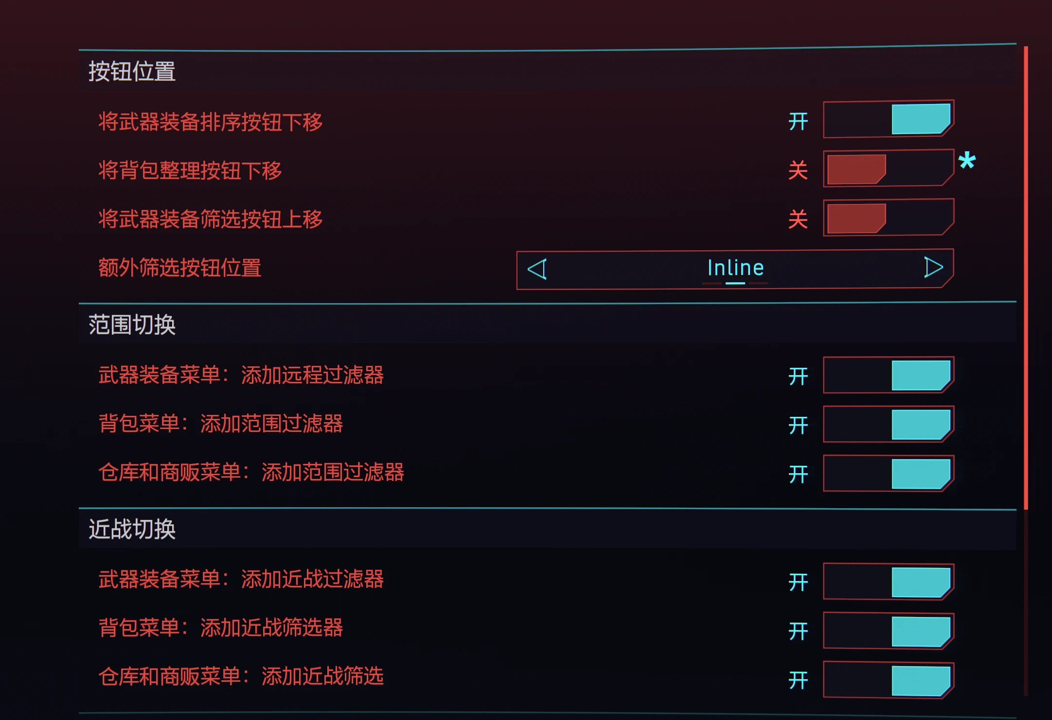 更多武器筛选 - 中文翻译
