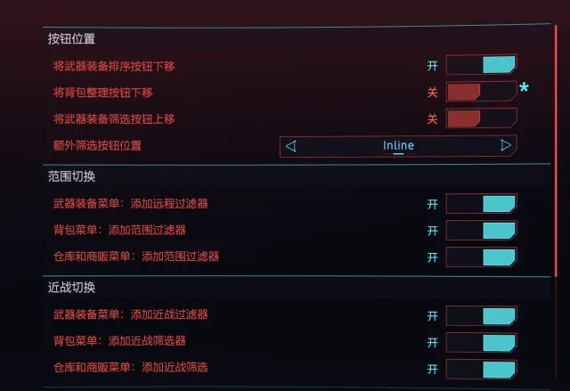 更多武器筛选 - 中文翻译