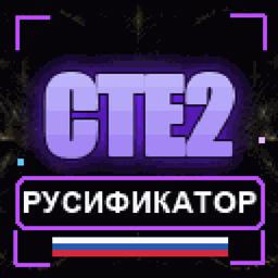 Craft to Exile 2 — CTE2 汉化包