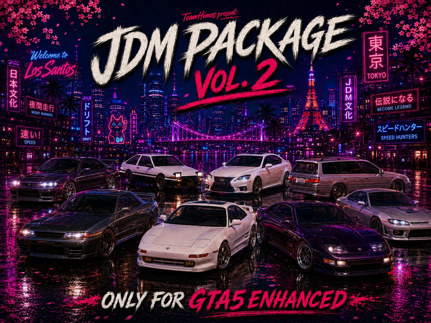 JDM套件包第2卷