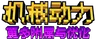 机械动力:更多附属与优化 Creat : More Attachments and Optimization