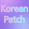 韩国聊天补丁