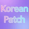 韩国聊天补丁