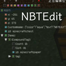 游戏内NBT编辑器重制版