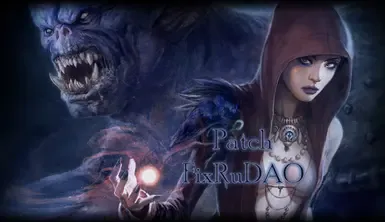 RuDAO补丁修复