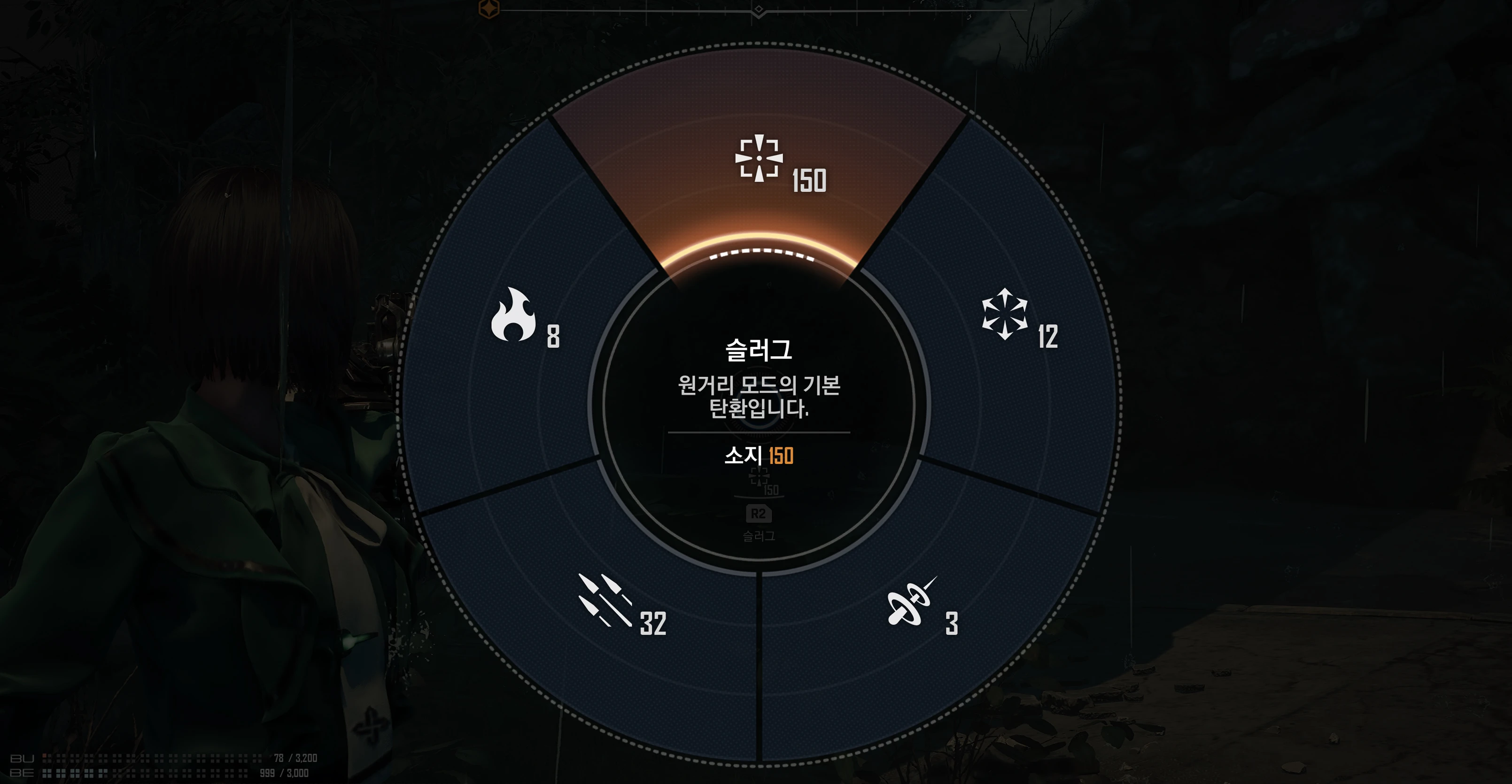 HP恢复弹药150