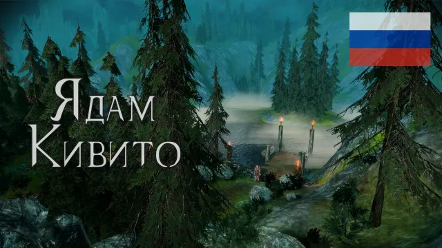 Kivito的YADAM RU