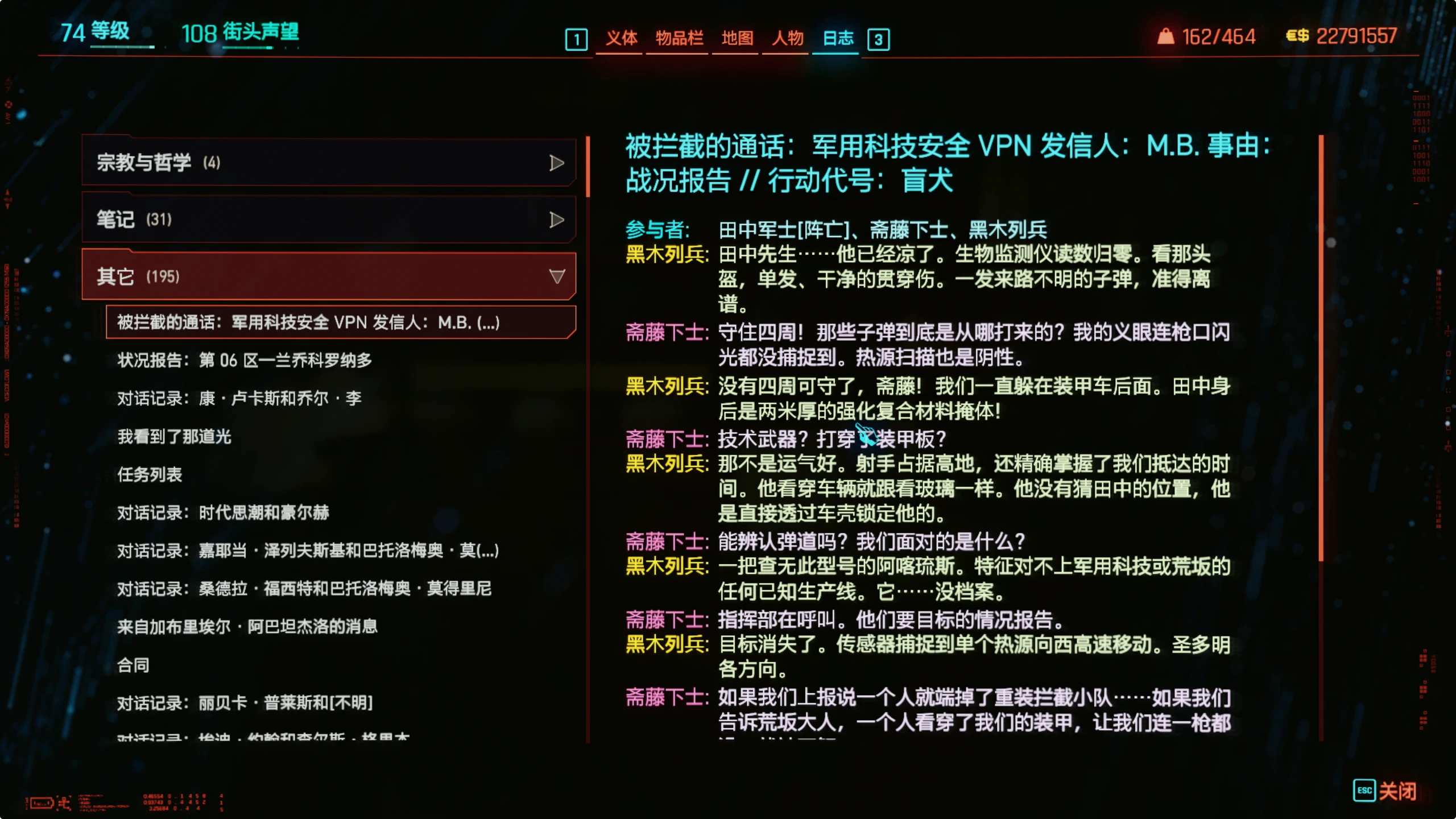 标志性武器配置 - 摩根·布莱克汉德 - 中文