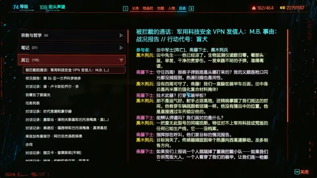 标志性武器配置 - 摩根·布莱克汉德 - 中文