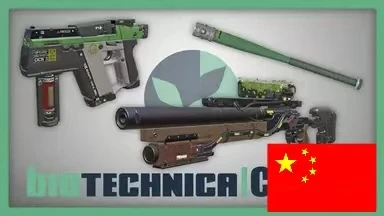 生物技术公司藏匿处 - 新传奇武器