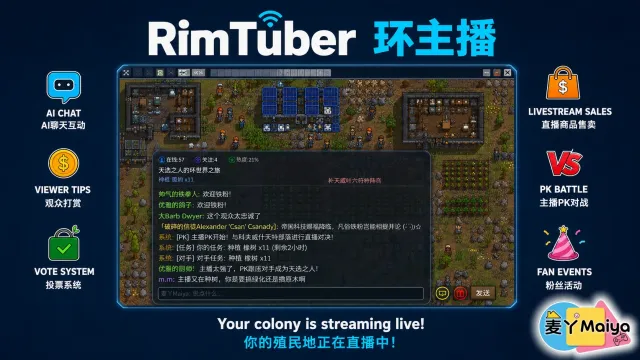 RimTuber