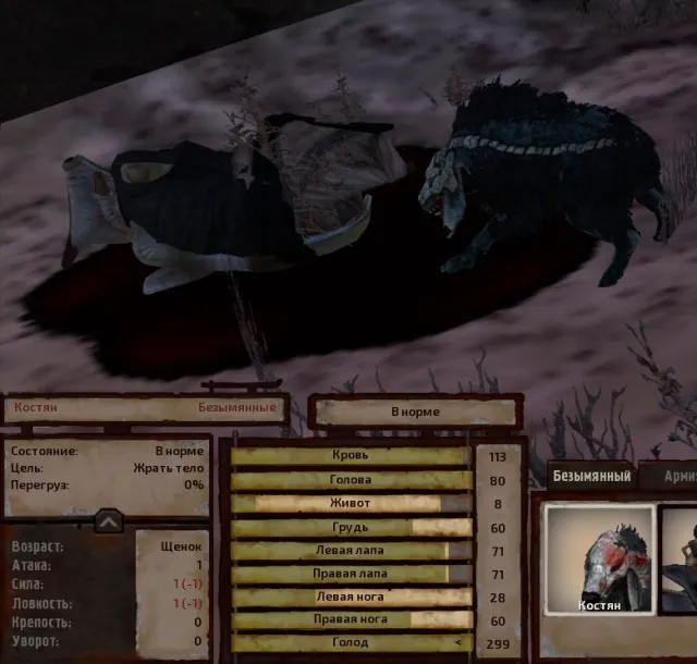 AnimalFeedingFix (RE_Kenshi)