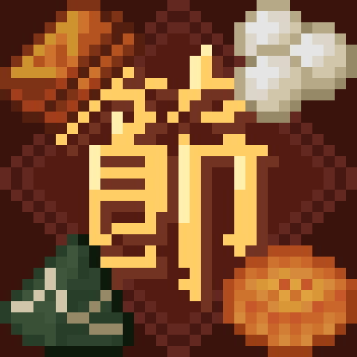 中国节