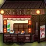 夜雀食堂