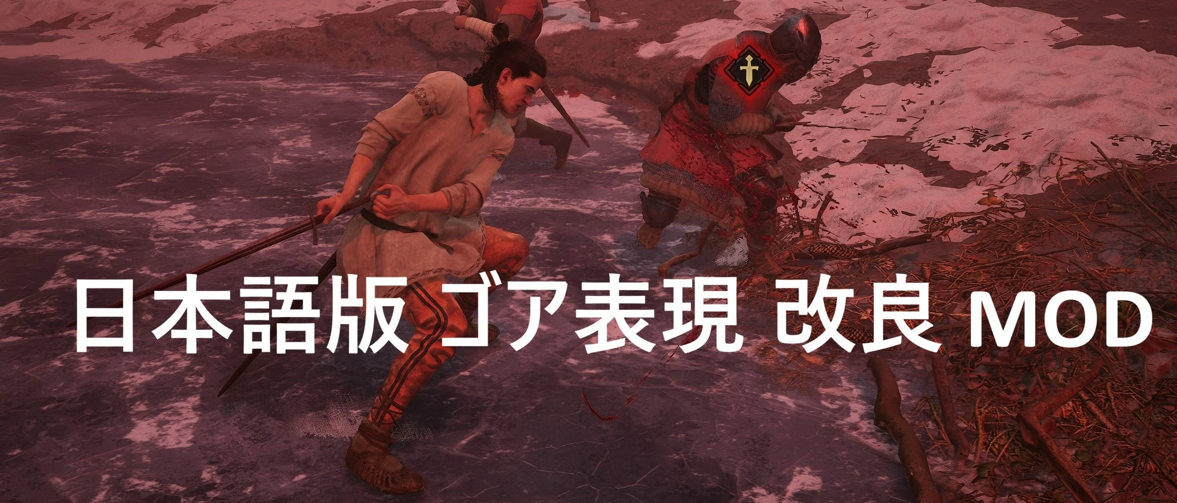黎明行者日版血腥补丁非官方