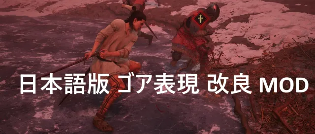 黎明行者日版血腥补丁非官方