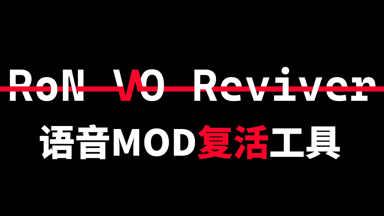 RON VO Reviver - VO 修改工具箱
