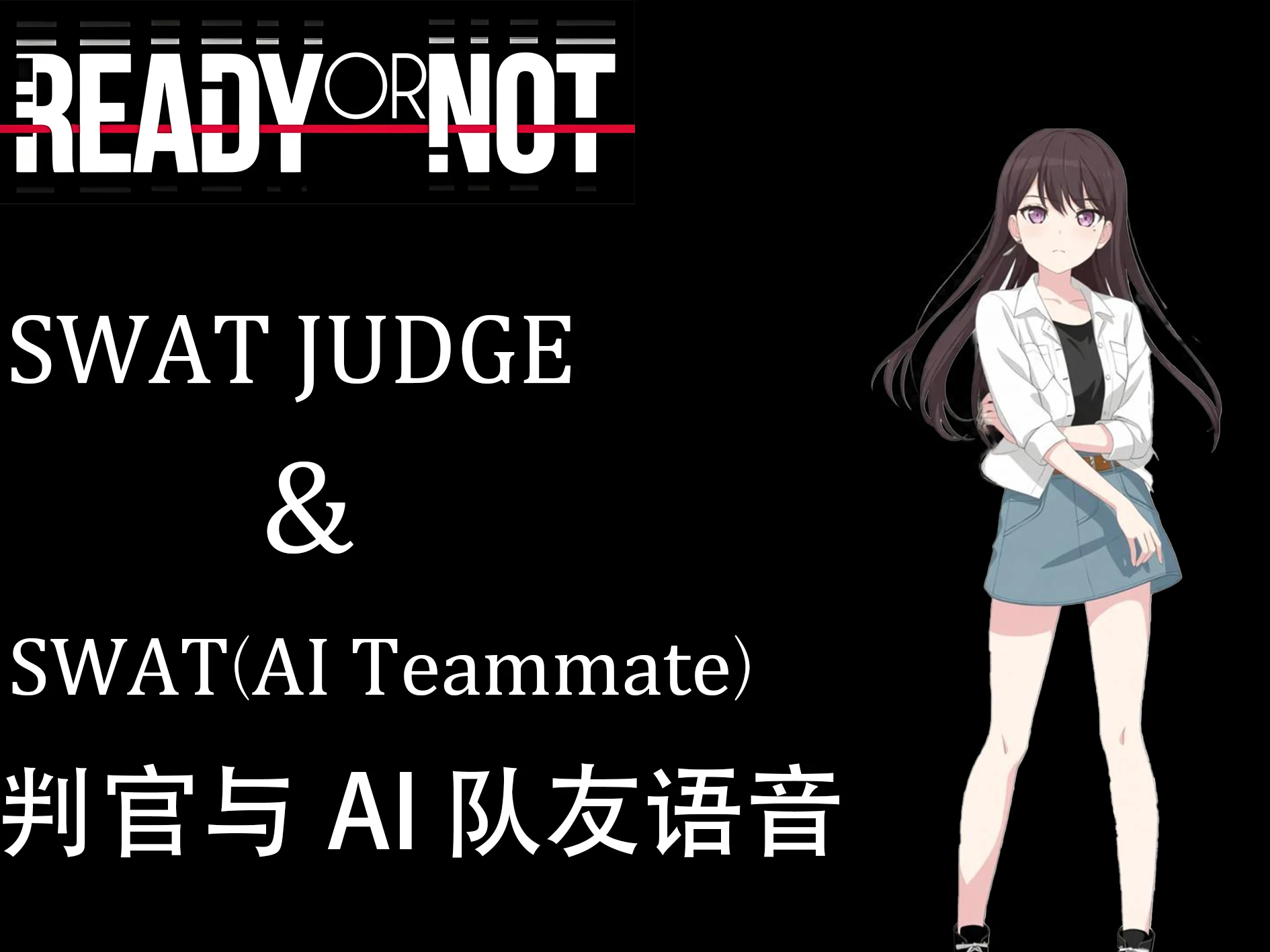 Taki语音包替换器 JUDGE 和AI队友(包含DLC4)