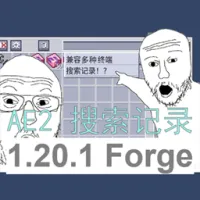 AE2 Recent Search Forge Port