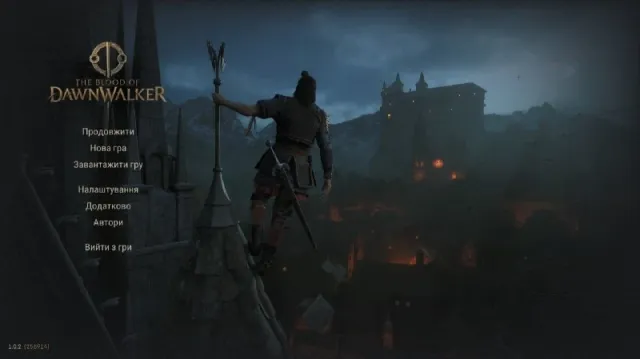 Blood of Dawnwalker UA