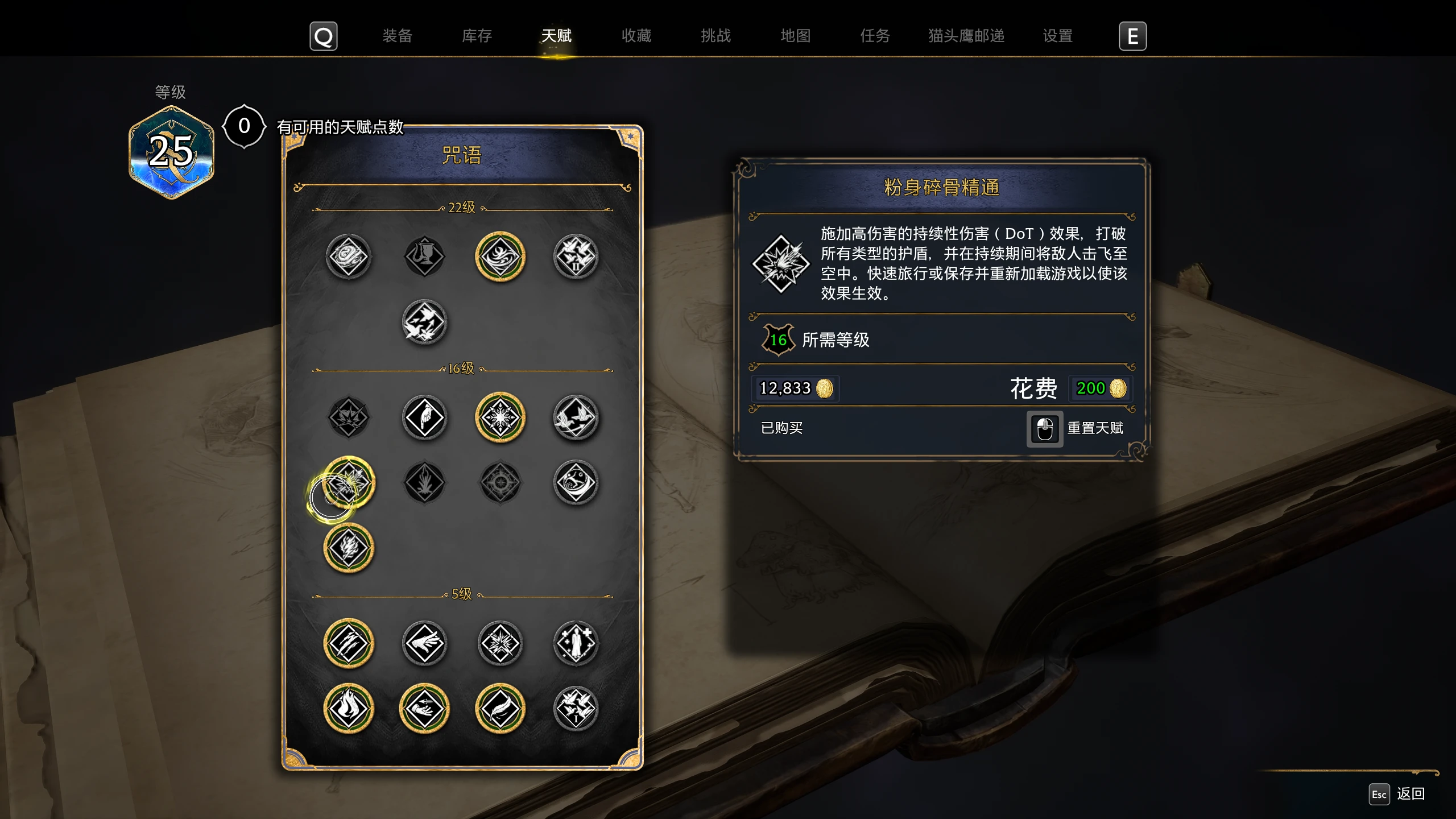 法术增强_中文翻译