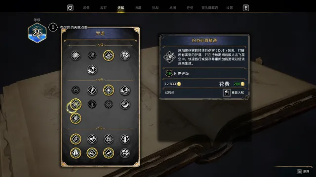 法术增强_中文翻译