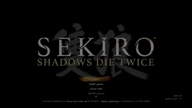 Sekiro - Complete Arabic Localization