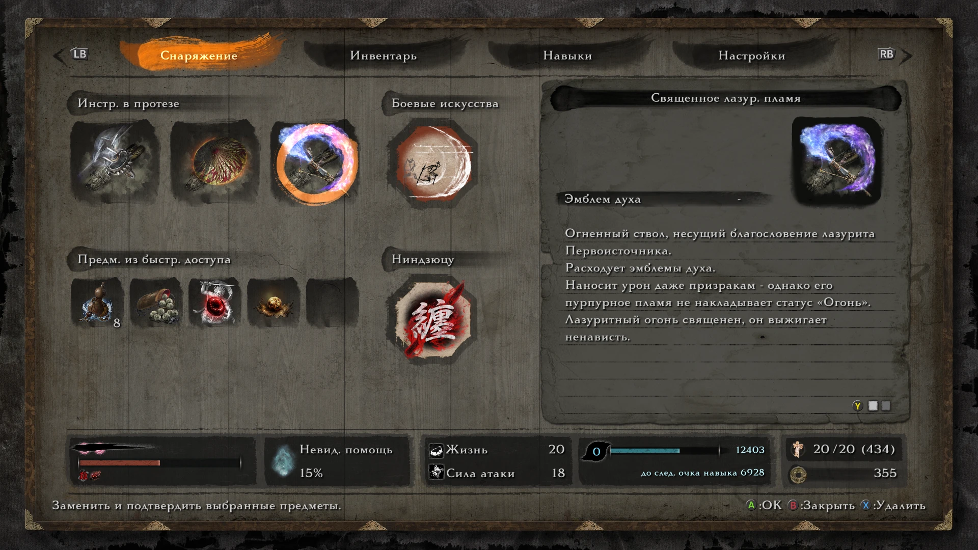 Sekiro Cheat Collection