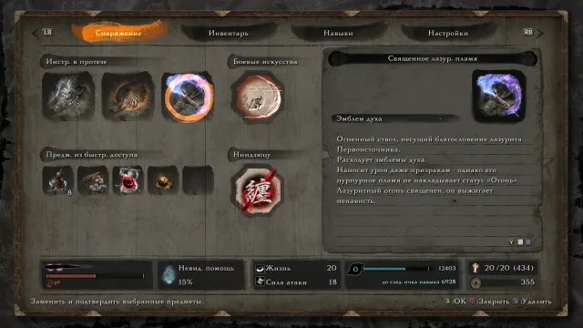 Sekiro Cheat Collection