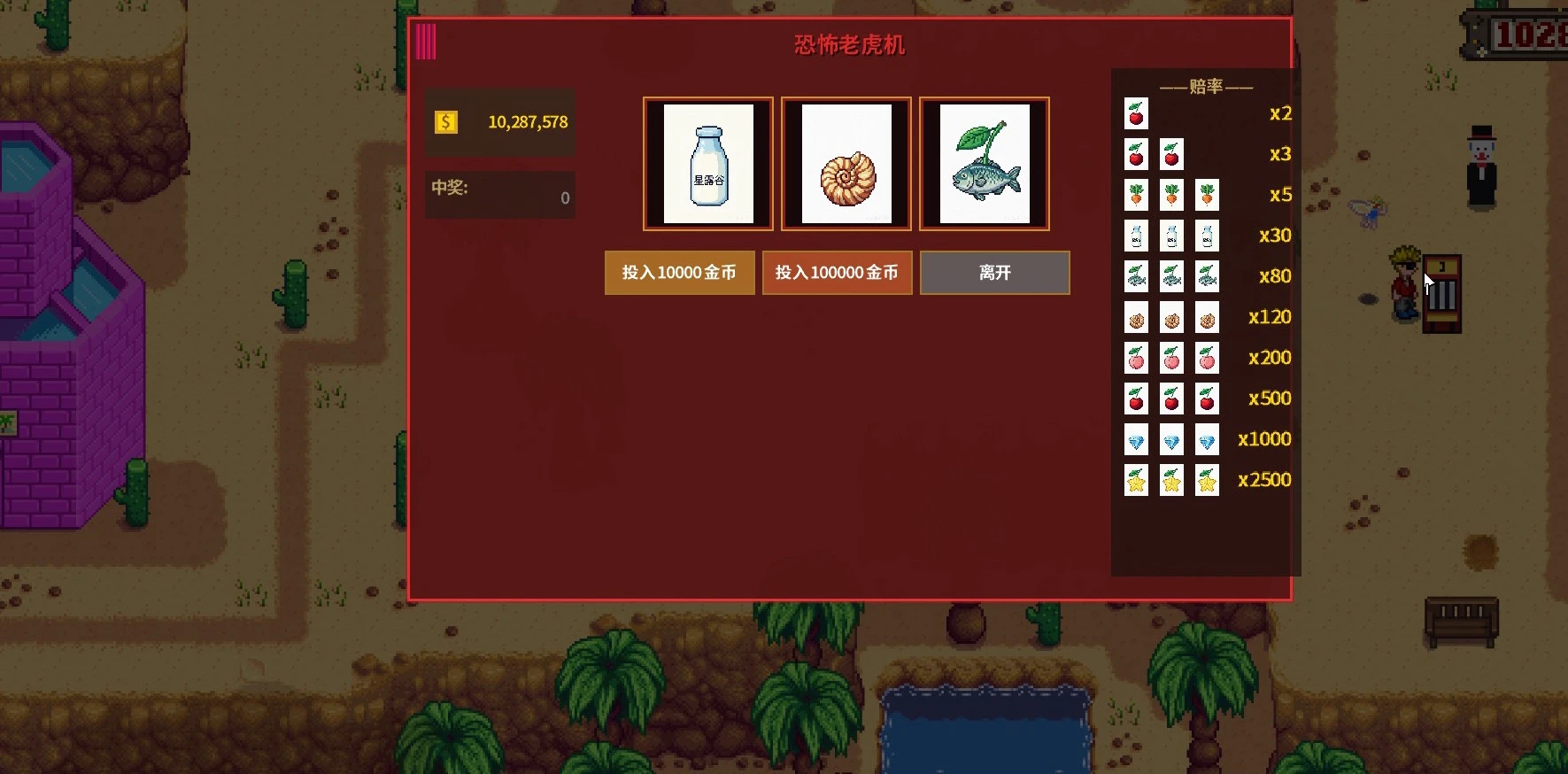 恐怖的吃角子老虎机